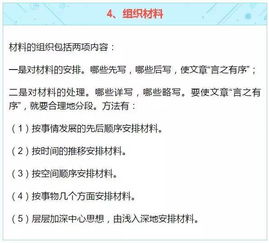 辦公寫作基礎(chǔ)知識(shí)