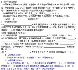 初一語文基礎(chǔ)知識部分試題
