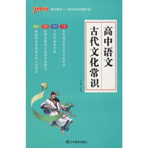 高中語文古代尊稱基礎(chǔ)知識