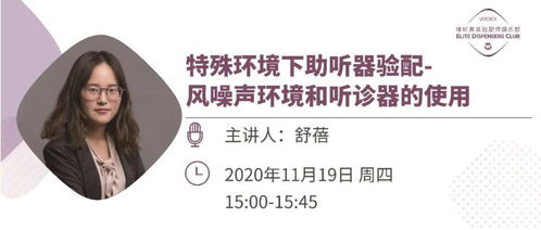 助聽(tīng)驗(yàn)配師基礎(chǔ)知識(shí)