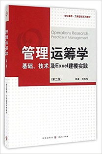 運(yùn)籌學(xué)圖與網(wǎng)絡(luò)基礎(chǔ)知識(shí)