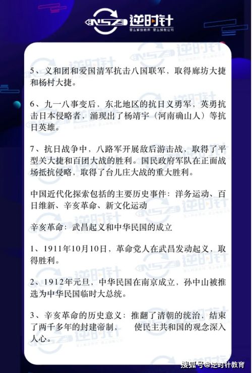 中國歷史基礎(chǔ)知識題庫