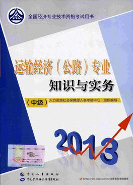 經(jīng)濟(jì)基礎(chǔ)知識比實(shí)務(wù)