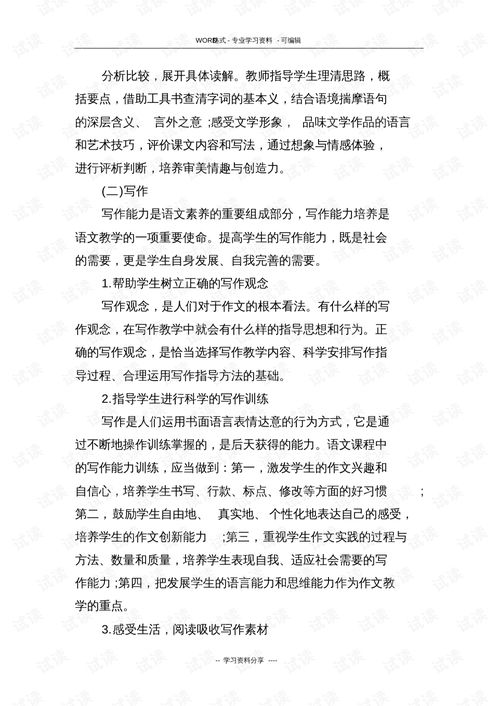 中學(xué)語(yǔ)文專(zhuān)業(yè)基礎(chǔ)知識(shí)試題