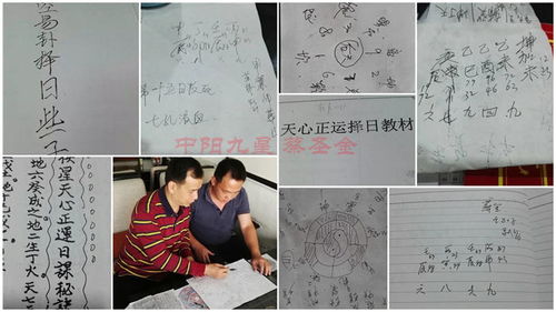 天心正運(yùn)擇基礎(chǔ)知識(shí)