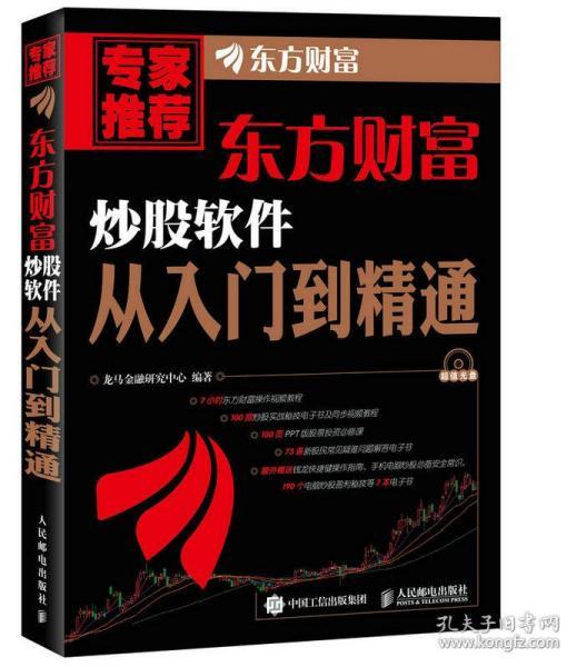 基礎(chǔ)知識(shí),書籍,股票,txt