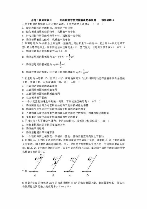 上海高二物理會(huì)考基礎(chǔ)知識(shí)
