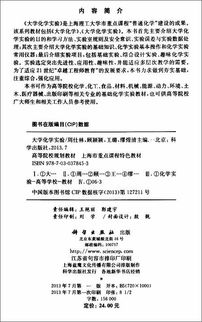 大學(xué)化學(xué)實驗基礎(chǔ)知識點