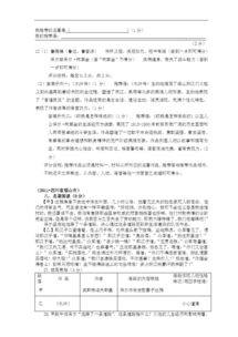 中考語文名著閱讀基礎(chǔ)知識(shí)