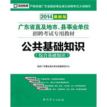 衛(wèi)生單位常考公共基礎(chǔ)知識(shí)