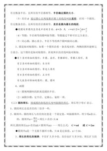 知識(shí)點(diǎn),上冊(cè),六級(jí),大匯總