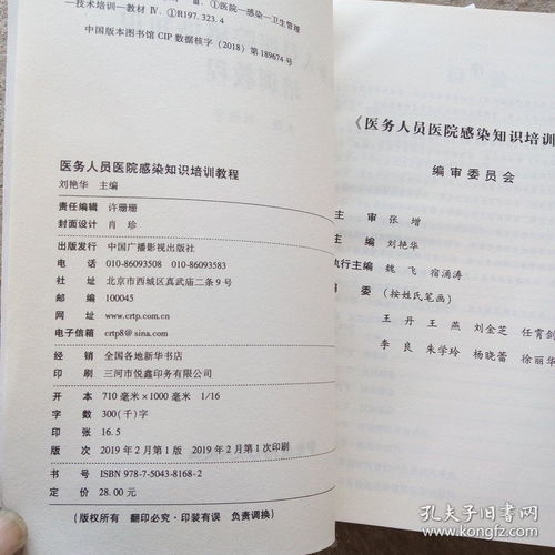 醫務(wù)人員應聘基礎知識試卷