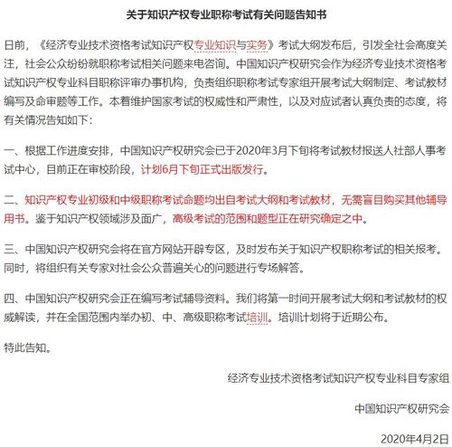 知識產權基礎教程期末