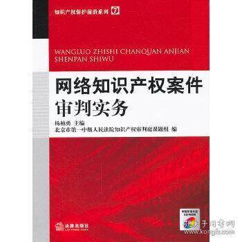 案件審理基礎(chǔ)知識(shí)講稿