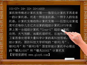 計算機(jī)基礎(chǔ)知識考試試題及答案,計算機(jī)理論基礎(chǔ)知識考試,中職計算機(jī)基礎(chǔ)知識課件