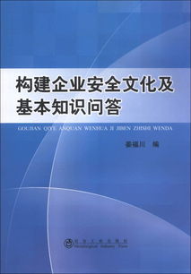 安全文化及基礎(chǔ)知識測試題