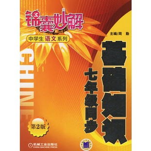 7級武術(shù)基礎(chǔ)知識介紹