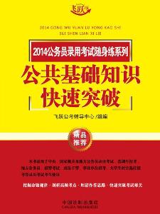 公務(wù)員還考公共基礎(chǔ)知識嗎