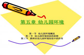幼兒園檔案管理基礎(chǔ)知識培訓(xùn)ppt