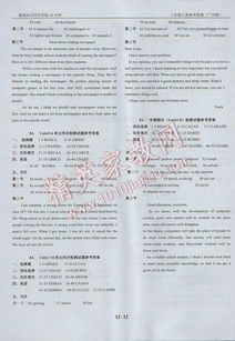 英語基礎知識同步訓練九上