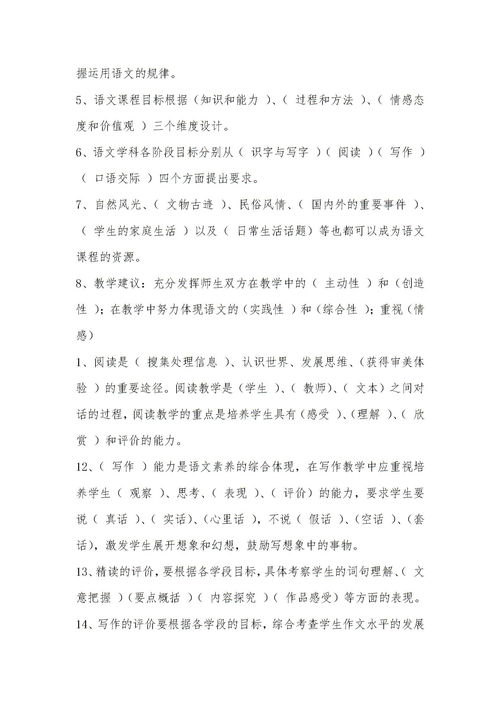 小學(xué)語文教師基礎(chǔ)知識(shí)考試試題及答案,小學(xué)語文教師基礎(chǔ)知識(shí)題庫(kù),小學(xué)語文教師進(jìn)城考試基礎(chǔ)知識(shí)題庫(kù)