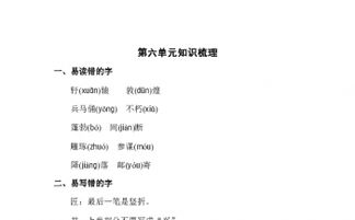 北師大版小學(xué)四級(jí)語文上冊基礎(chǔ)知識(shí)
