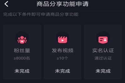 抖音的基礎(chǔ)知識