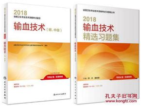 輸血,基礎知識,技術(shù)
