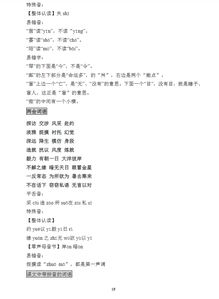 小學(xué)六級(jí)語(yǔ)文基礎(chǔ)知識(shí)點(diǎn)