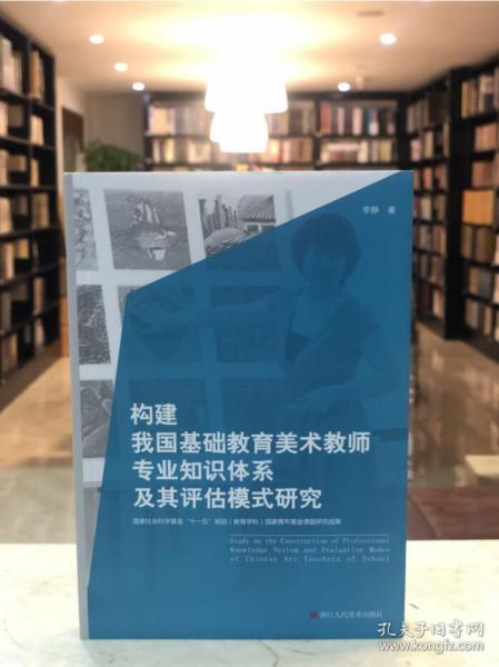 在職美術(shù)教師專業(yè)基礎(chǔ)知識