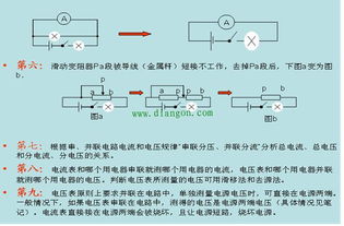 初中物理電路圖基礎(chǔ)知識(shí)