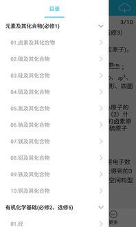 化學基礎知識v考什么區(qū)別