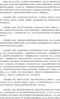 期權(quán)基礎(chǔ)知識(shí)測(cè)試題及解析