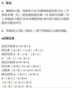1~6年級數(shù)學基礎知識,1到6年級數(shù)學基礎知識整理,小學1-6年級數(shù)學基礎知識大全