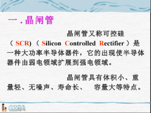 初級電工基礎(chǔ)知識教學課件