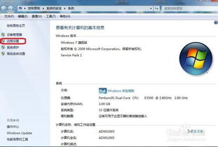 win7基礎(chǔ)知識教案