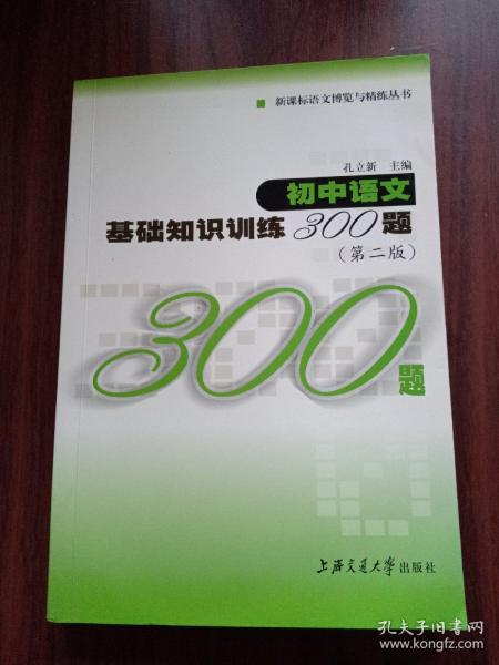 語文知識基礎競賽