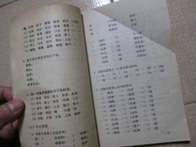 小學(xué)語(yǔ)文基礎(chǔ)知識(shí)2000例