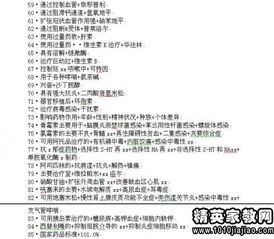 2016藥師基礎(chǔ)知識考題