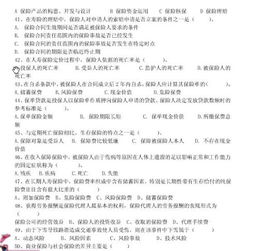 快速了解保險基礎(chǔ)知識