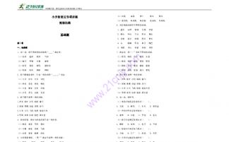 基礎知識,專(zhuān)項,訓練
