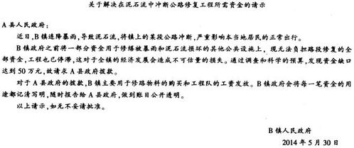 云南省保山市公共基礎知識試題