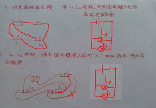 電路圖,基礎(chǔ)知識,物理