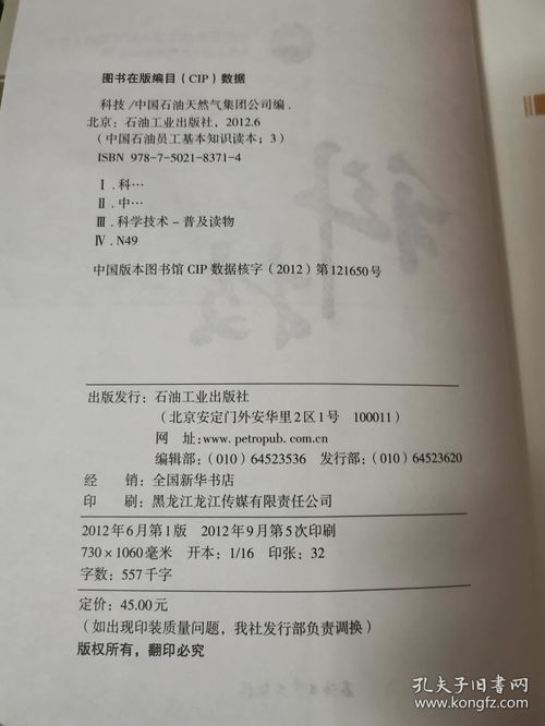國網(wǎng)能源基礎(chǔ)知識(shí)附件