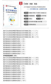 護士基礎(chǔ)醫(yī)學基本知識試題