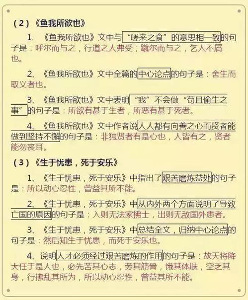 初中語(yǔ)文基礎知識大綱