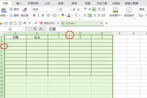 辦公軟件操作基礎(chǔ)知識教程