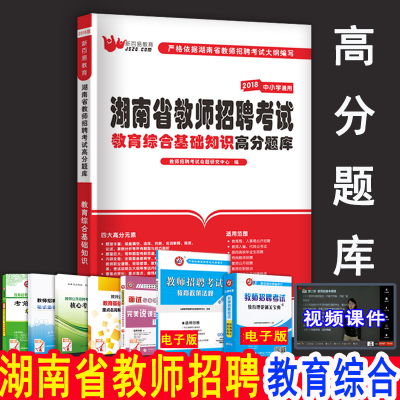 2018基礎(chǔ)知識(shí)教育類(lèi)