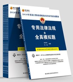 檢察專(zhuān)業(yè)基礎知識分數線(xiàn)