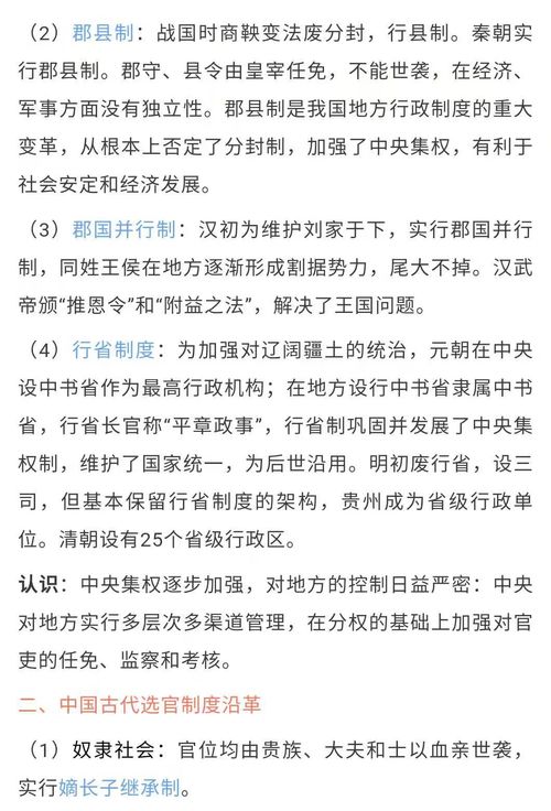 2018高中歷史基礎(chǔ)知識(shí)點(diǎn)